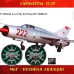 CCCP MIG-21 Limited Edition CP-7059-01