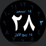 Big minutes (Arabic)